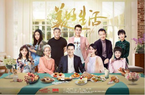 电视剧美好生活全集在线观看,温情治愈，人生百态尽收眼底