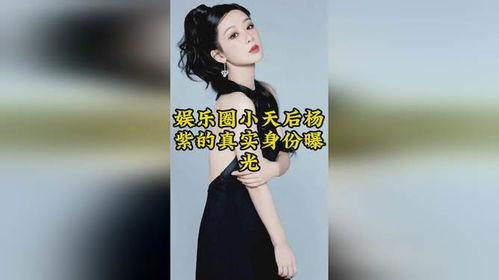 小天后最新爆料,揭秘演艺圈幕后真相