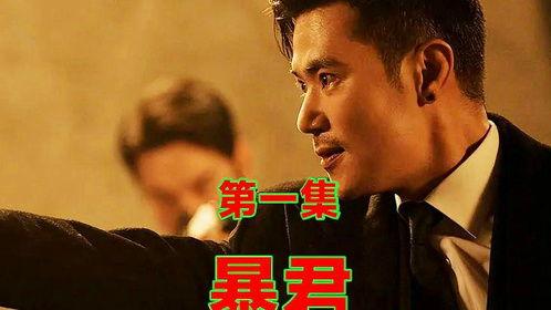 暴君韩剧在线观看,权力与欲望的残酷交响曲