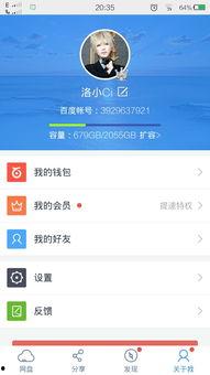 七子爆料娱乐圈百度云网盘,揭秘明星幕后故事，百度云网盘独家放送