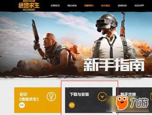 吃鸡新军爆料最新视频下载,最新视频下载解析，带你领略战场新势力