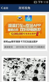 夜班新闻爆料怎么写,最新新闻爆料深度解析