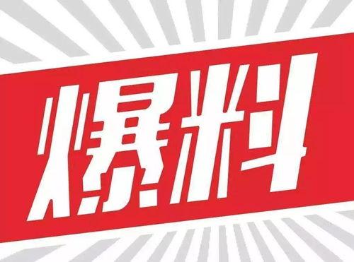 最新爆料集锦图片高清,高清集锦图片背后的惊人真相