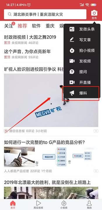 爆料视频从哪里找的到