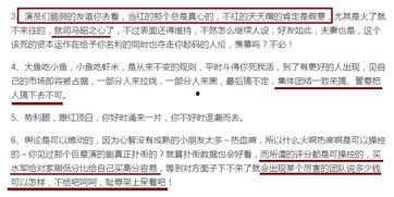 娱乐大爆料说的是什么话,揭秘明星幕后惊人真相