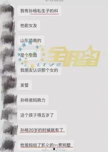 卓伟爆料张靓颖孙杨视频,张靓颖孙杨亲密视频引发热议