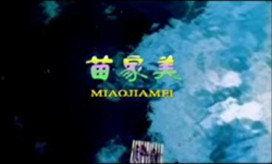 美景精彩爆料视频,跟随视频揭秘我国自然奇观