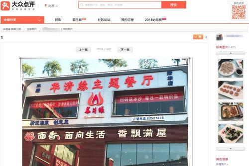 餐厅破产爆料案例最新版