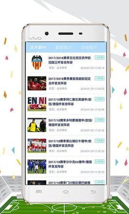 今日球赛情报爆料视频