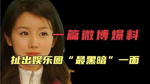 爆料娱乐圈的阴暗,揭秘幕后黑幕与权力斗争