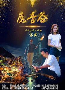 魔音谷在线观看,沉浸式音乐体验之旅