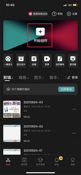 明星爆料视频怎么剪辑,视频剪辑背后的故事