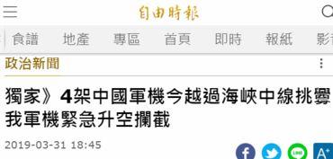 台媒九点爆料视频最新版