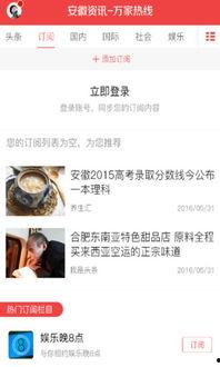 安徽新闻视频爆料网